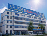 鑫海公司簡介